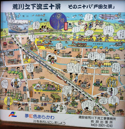 arakawakaryu30kei