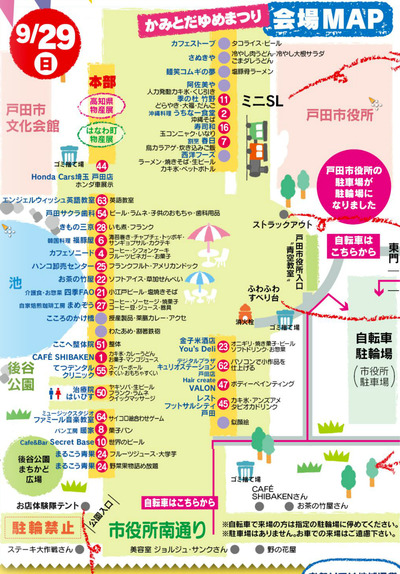 yumematsuri