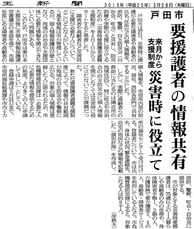 engosya_20130328_saitama