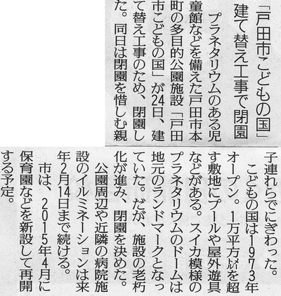 kodomo_20121225_yomiuri
