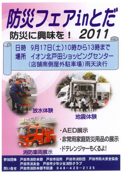 annaichirashi