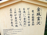 金城霊沢