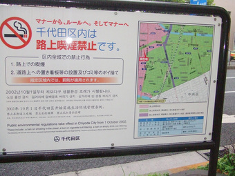 歩行喫煙禁止・路上喫煙禁止の標示