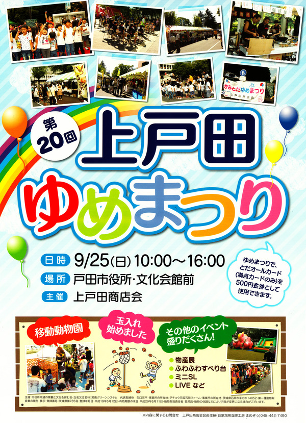 kamitoadayumematsuri2016s