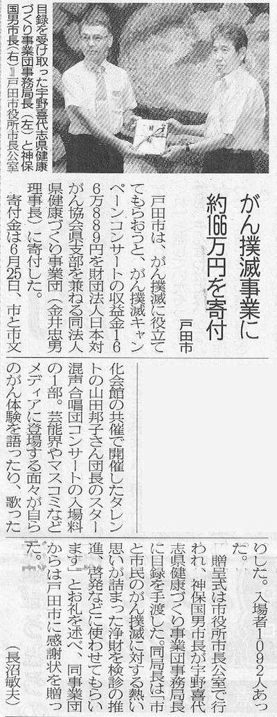 ganbokumetsu_saitama_20100831