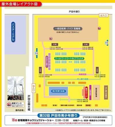 todafurusatomatsuri2013-3