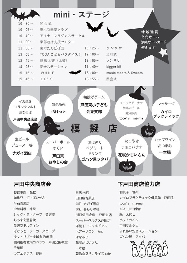 つむぎ市02