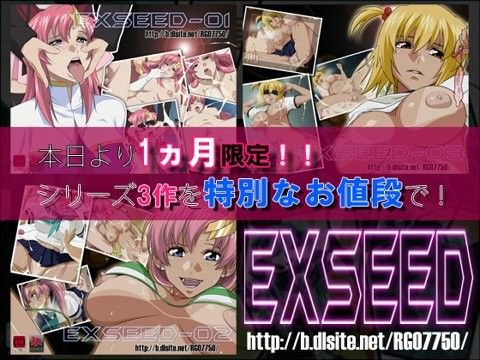 exseed1