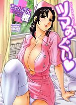 hentai manga TsuMaMiGuI_small_small