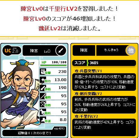 陳宮2
