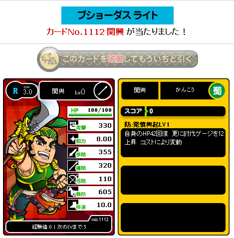関興11