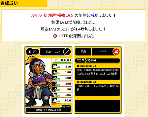 周泰333