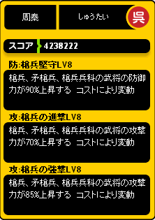 syuutai2