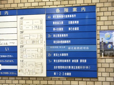 湖北合同庁舎