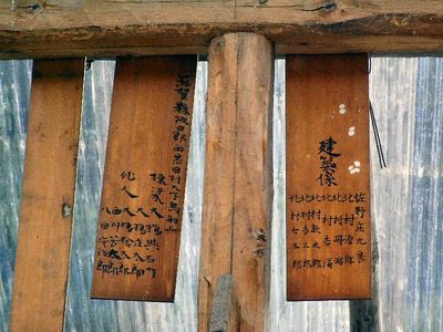 関係者の名前