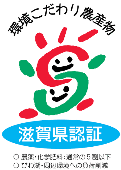 環境こだわりマーク