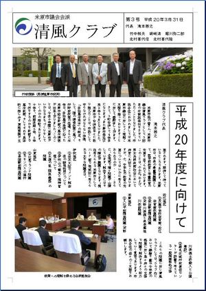 機関紙表