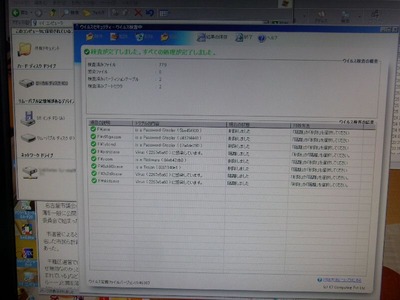 ウイルスに感染したUSBメモリ