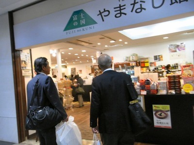 やまなし館