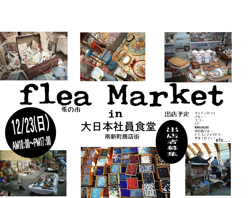 freemarketメルシ