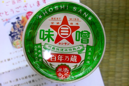 20150923 hosisann味噌