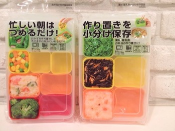 小分け容器01