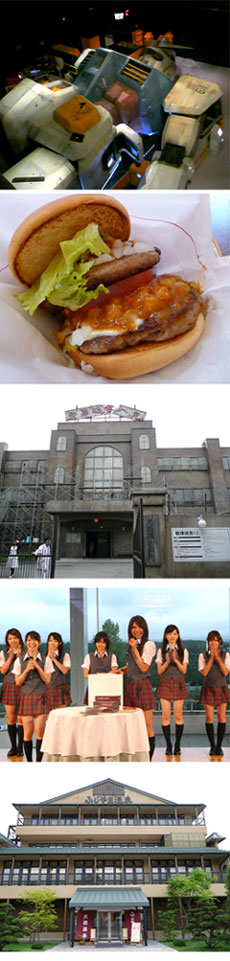 富士急ハイランド