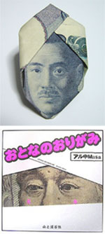 ターバン野口