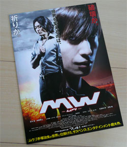 mw