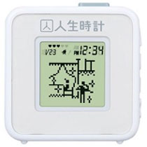 人生時計