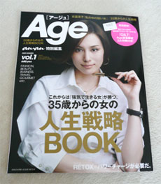 アージュ age