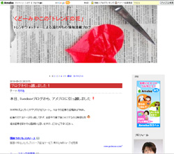blog