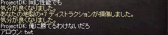 PDtueeeew