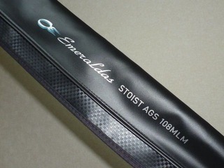 エメラルダス STOIST AGS 108MLM : 123通信