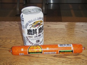 明宝ハム