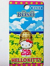 【超人気激レア】ご当地ぬいぐるみハローキティ・千葉房総限定落花生 激レア タグ付き 千葉 房総限定 ハローキティ ぬいぐるみ ご当地
