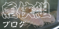 魚侠会