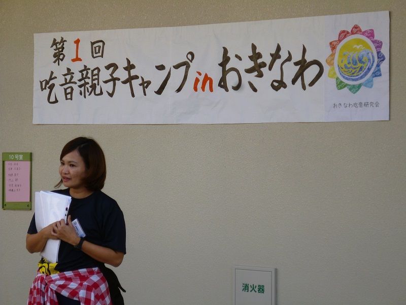 沖縄キャンプ1 平良挨拶
