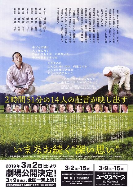 福島は語る_0002