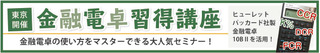 2018tokyo_dentaku_1