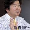 t_kurahashi3