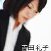 r_yoshida3
