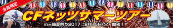 20170815platinum
