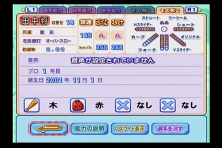tanakapowerpro