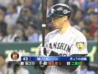 マークジョンソン