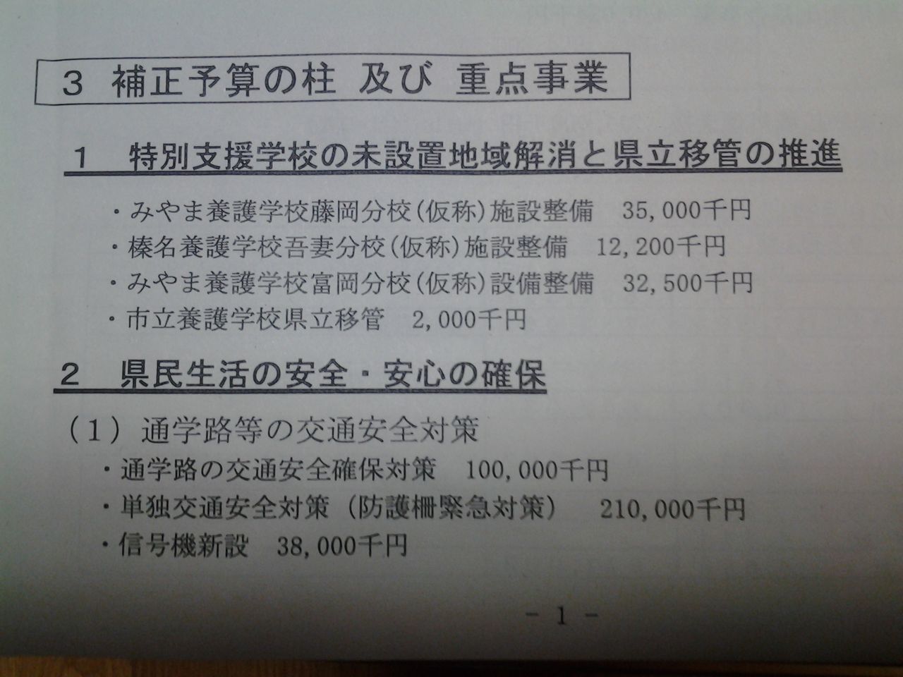 20120918_224841