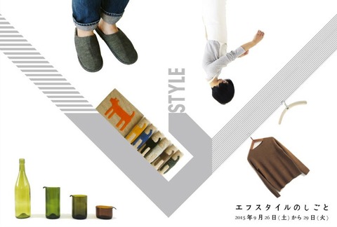 fstyle_DM_omote