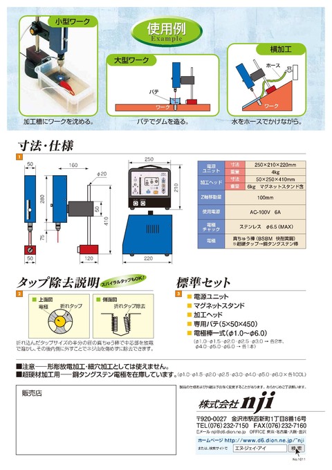 18_ORETOOL-2