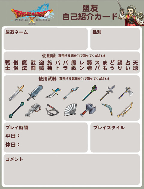 jikosyo-an