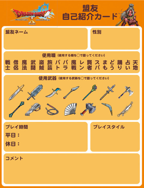 jikosyo-oga